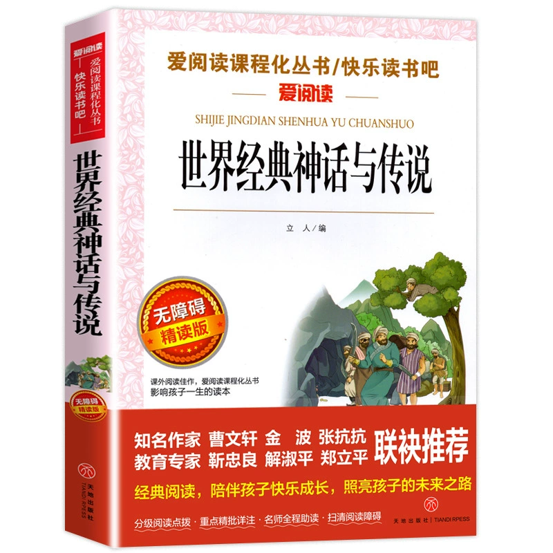 Любовь к чтению учебный план полный комплект книг для начальной и средней школы, детские книги 100000 почему Робинзон Плывущая книга