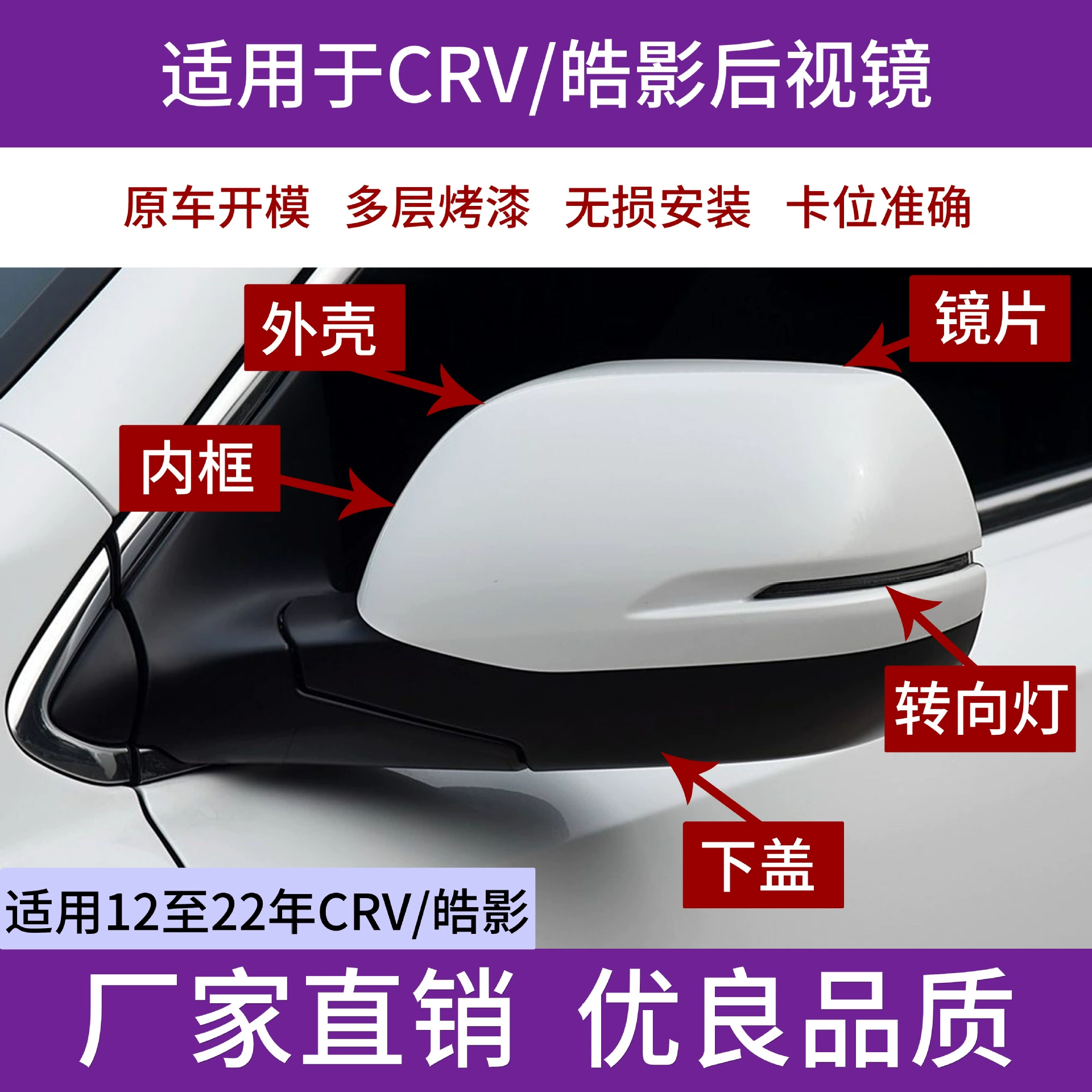 Для Honda CRV корпус зеркала заднего вида 12 моделей до 21 года