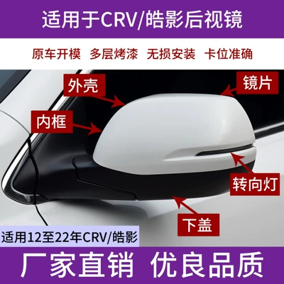 Honda CRV 12-21 üçün arxa görüntü güzgü korpusu, dönmə siqnalı
