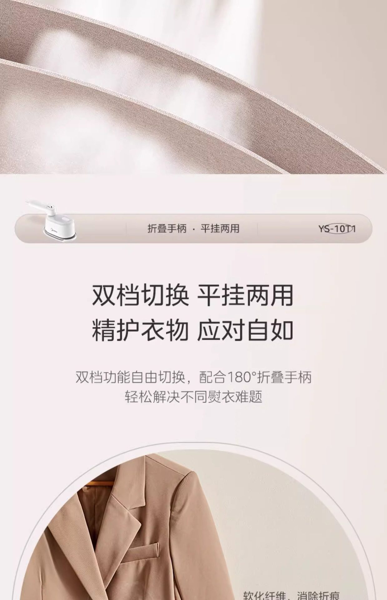 美的手持YS-10T1蒸汽熨烫便携式烫机电熨斗宿舍衣服家用小型蒸汽