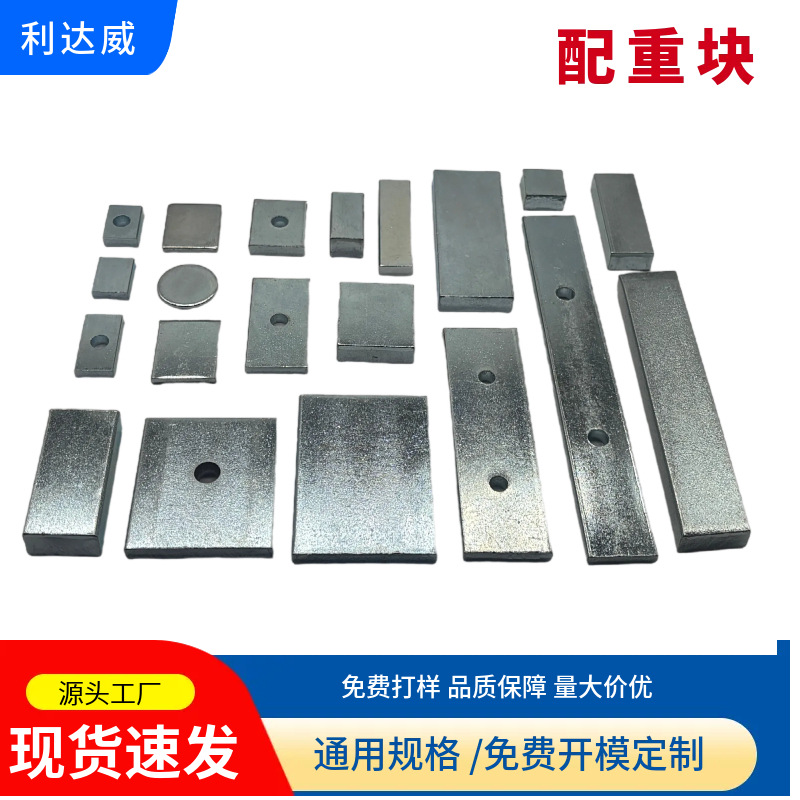 现货配重块 铁块 加重铁增重铁配重冲压铁条配重铁块厂家批发