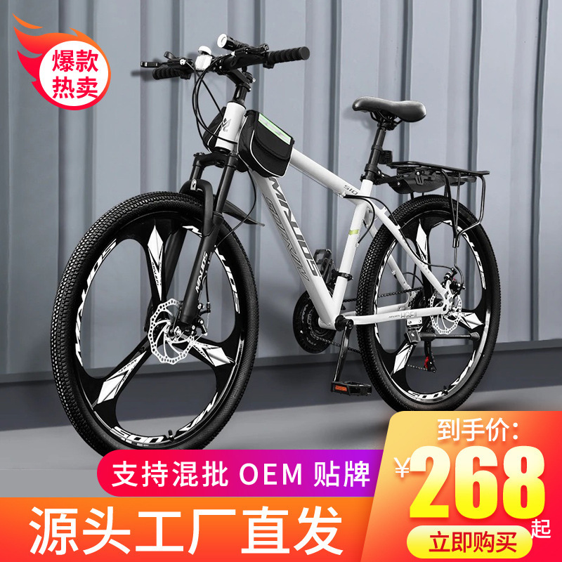 Mountain double disc brake variable speed male and female students walking road bike adult 24/26 inch cross-country bike