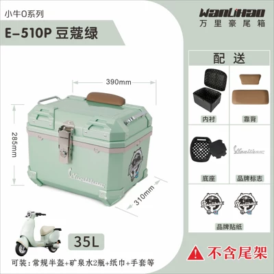 Motorcycle trunk – electric vehicle rear trunk, scooter - xiaoniu-o-series-cardamom-green-510p-double-coffee-backrest