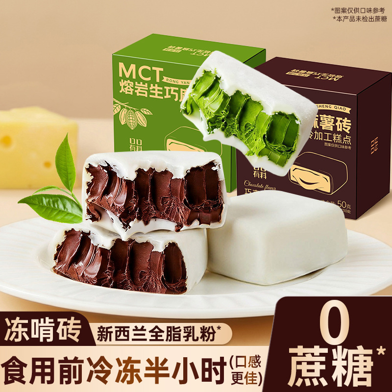 Mct Lava Chocolate Mochi Brick Matcha Filled Chocolate Bar Snack for Afternoon Tea Dessert