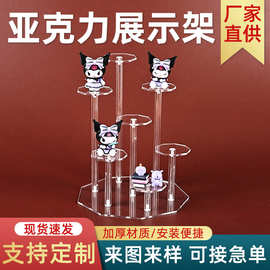 公仔展示架亚克力手办爱心底座阶梯收纳架动漫展玩偶模型陈列架