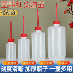 250ML Measuring Small Oil Bottle Thickened Plastic Red Head Glue Dispensing Bottle, Glue Bottle, Dispensing Bottle, Spout Filling Bottle