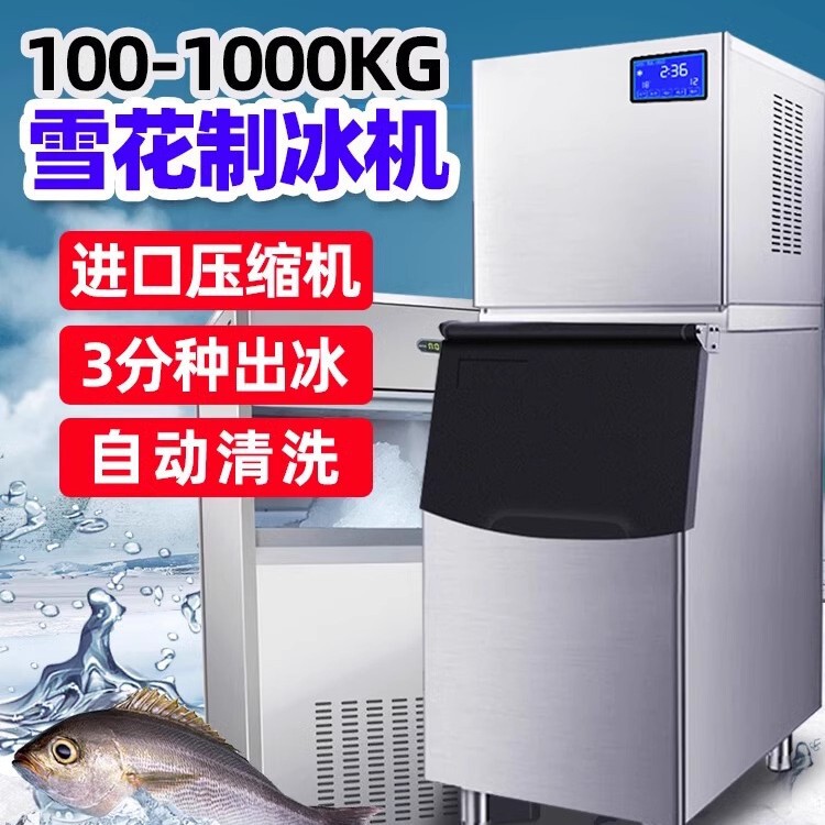 Guangleng ice maker commercial small automatic ice making machine Fang ice milk tea shop dormitory mini household large