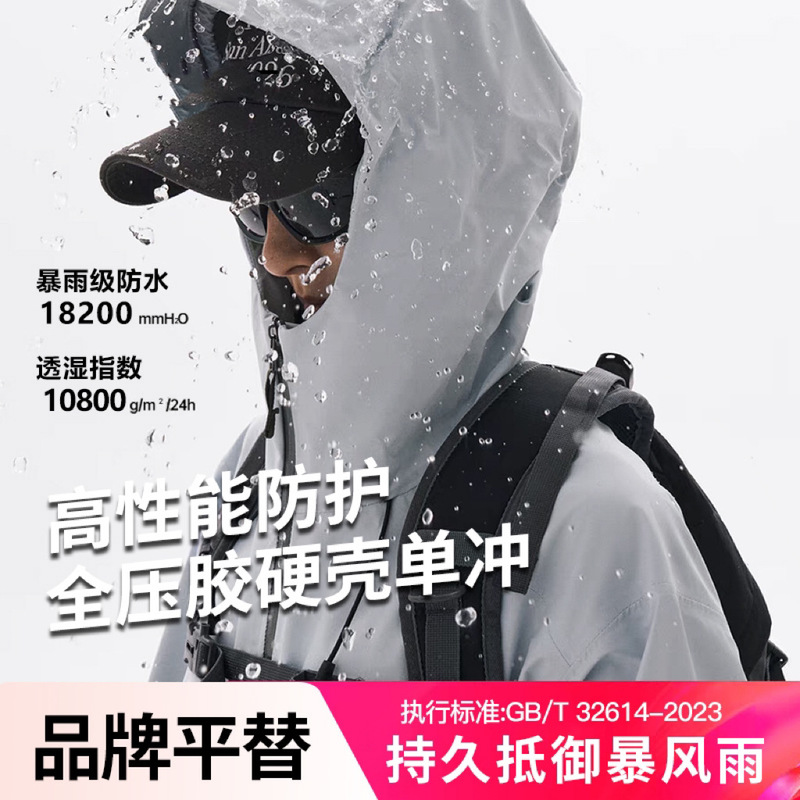 Bird Home Same-style Rushforward Clothes Men's and Women's All-weather Mountaineering Clothes High Permeable Wet Steam Permeable GB32614 Waterproof Jacket Customization