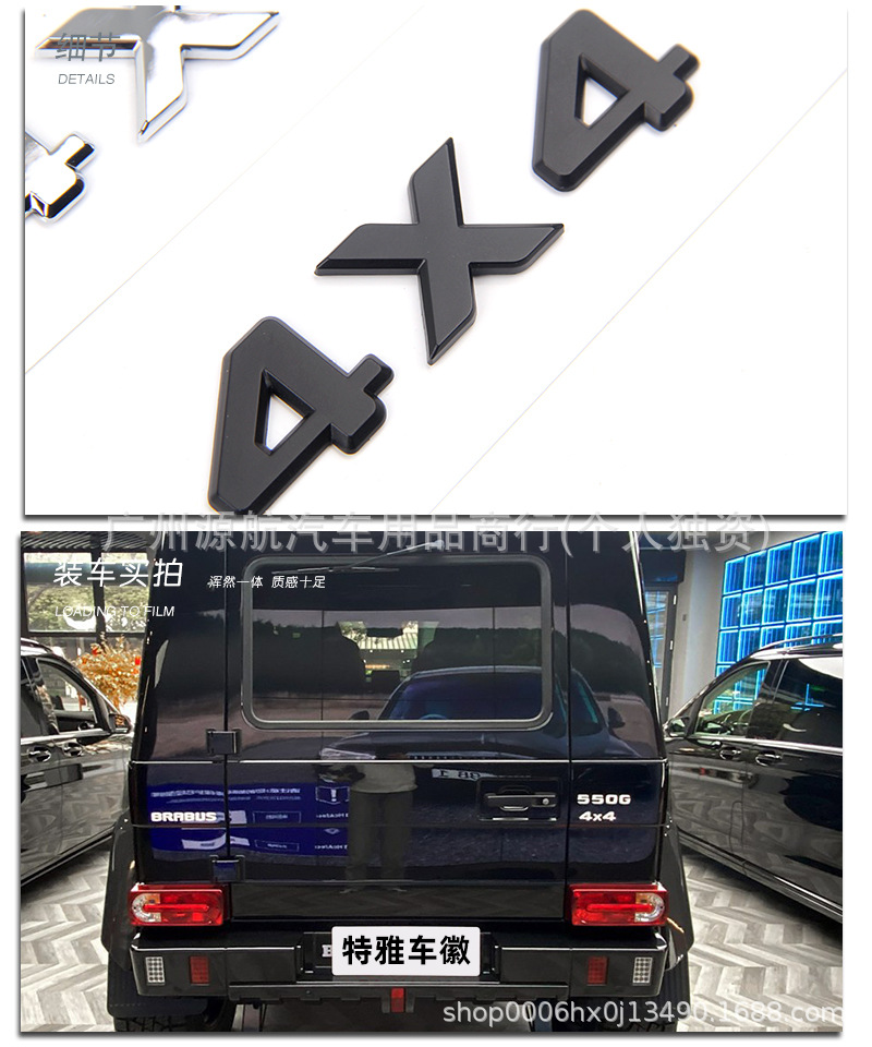 Mercedes-Benz G-Class 4x4 Emblem G500 G550 Rear Sticker