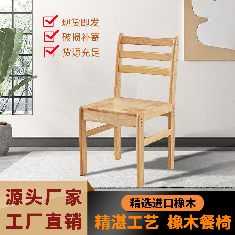 实木酒店餐椅坐诊椅老师办公阅读橡木椅子儿童宝宝靠背椅高靠背