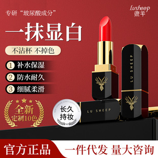 Deer Sheep Hyaluronic Acid Lip Care Lipstick Moisturizing and Hydrating Long-Lasting Non-Fading Non-Stick Cup Matte Matte Lipstick for Women