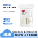 新鲜生活X厚质纸杯260ml一次性纸杯白色东莱同款纸杯厂家现货