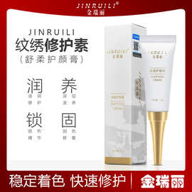 纹眉修复液不结痂锁色纹唇漂唇眉毛固色修复膏正品纹绣修复剂修护