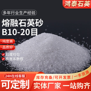 ���S���ƶ�������ʯӢɰB��10-20ĿʯӢɰʯӢ�۲����մɲ���ʯӢ