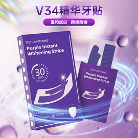 牙贴;口腔护理套装;牙齿美白笔