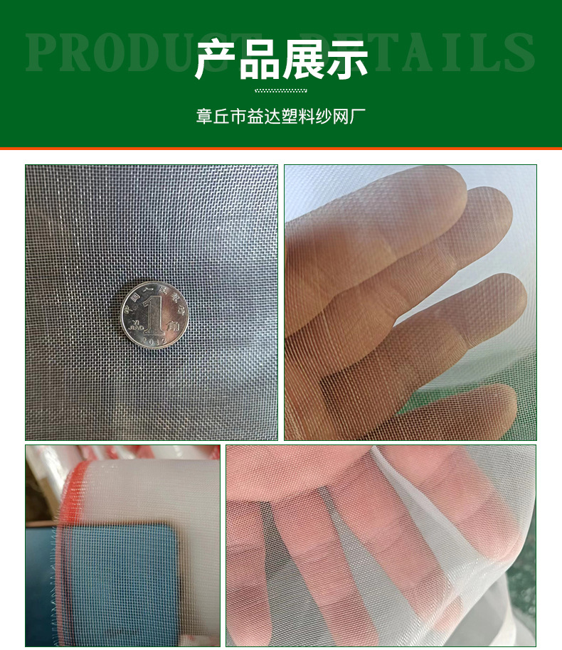 防虫网_09