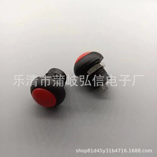 Waterproof 12mm metal button switch/electronic equipment/electric vehicle power control dedicated