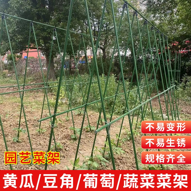 Подставка для лозы для выращивания овощей полка огурец двор виноградная стойка пластиковая стальная труба фитостойка для наружного лазания полка