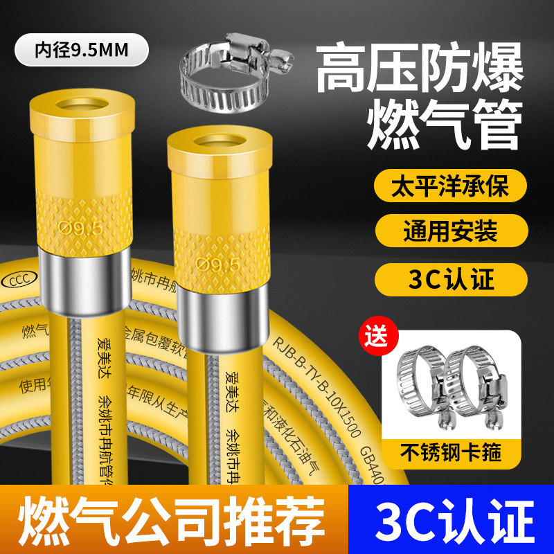 3C认证包覆编织型软管煤气管天然气管中高压防爆钢丝管加厚金属管