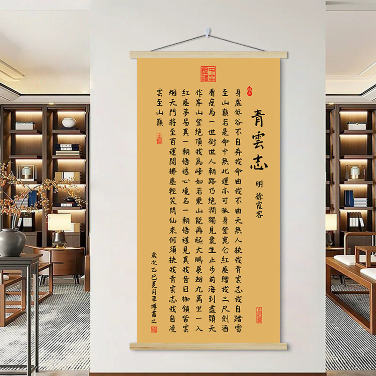 No One Supports Me in My Pursuit of Lofty Goals, Entrance Hall Decorative Painting, New Chinese Style Study Room Inspirational Scroll Hanging Painting, Corridor Wall Art