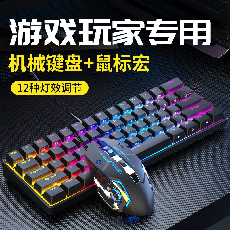 Fábrica directa de cables mecánicos teclado y ratón conjunto Qingxia juegos de deportes electrónicos de oficina computadora portátil al por mayor