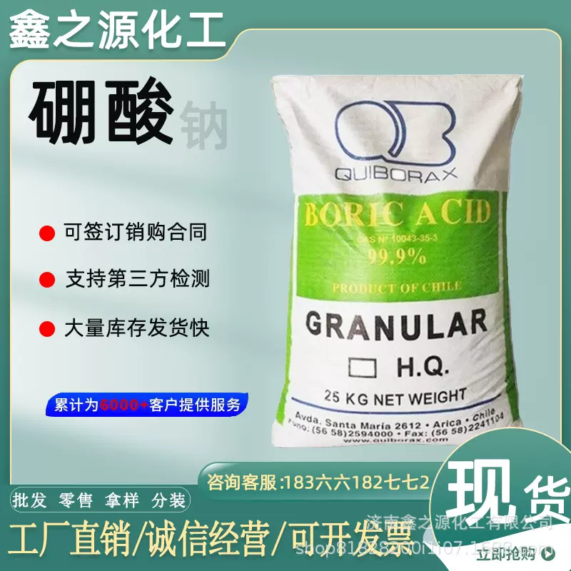 现货供应正丙硼酸 国标高纯度99含量化工中间体 正丙N-硼酸工业级