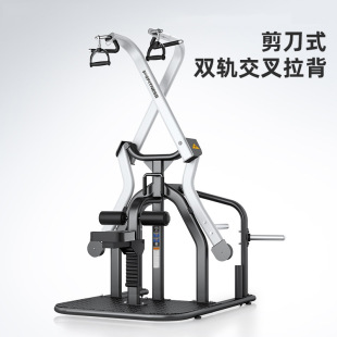 双轨交叉高拉背训练器剪刀式高拉背器材高位下拉背部训练器健身房-阿里巴巴