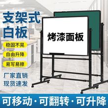 白板写字板支架式家用办公移动磁性小黑板会议培训学生双面大白板