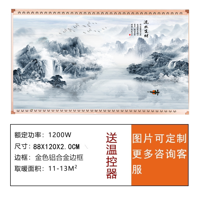 批发石墨烯碳晶墙暖壁画取暖器家用节能速热壁挂式取暖装饰暖气片|undefined