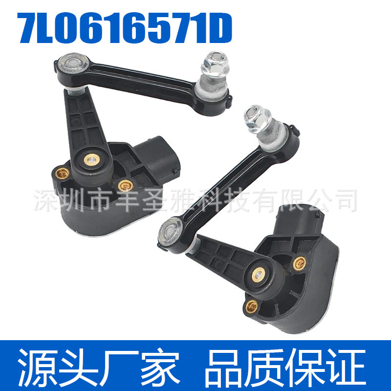 7L0616571D Is Suitable for Volkswagen Audi Height Sensor Level Sensor Auto Parts Body Parts