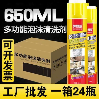 Foam cleaner wholesale full Cleaning/curing agent