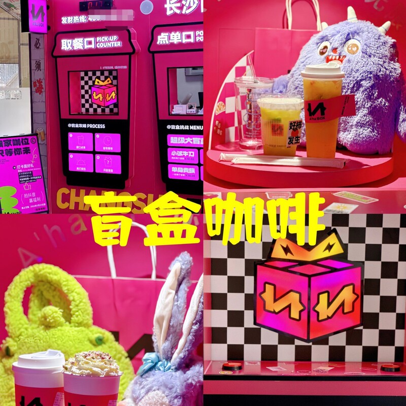 Blind Box Coffee Vending Machine, Blind Box Milk Tea Machine, Blind Box Equipment, Beverage and Catering Entrepreneurship Project, Commercial Fully Automatic Blind Box Coffee Vending Machine, Blind Box Milk Tea Machine, Blind Box Equipment, Beverage and Catering Entrepreneurship Project, Commercial Fully Automatic