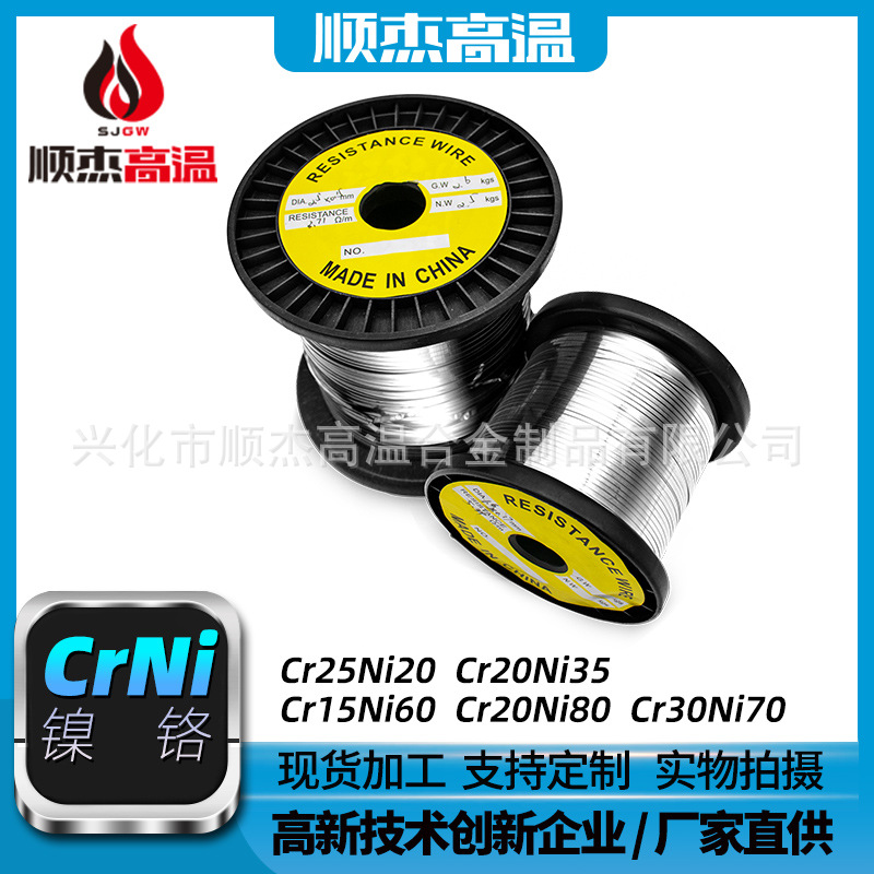 工厂供应镍铬电热毯Cr20Ni35 Cr20Ni80电阻丝加热丝切割丝