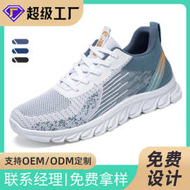男鞋加工定制飞织运动鞋春季新款系带跑步鞋低帮浅口舒适休闲鞋