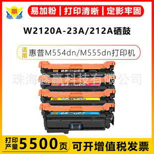 ���A���m��HP 212A/W2120X-23X���� HP M554/5dn 578dn/f/x̼�ۺ�