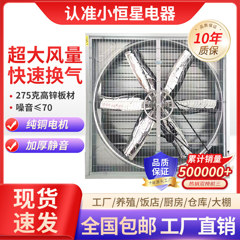 负压风机静音排风扇强力通风换气扇排气扇养殖场抽风机