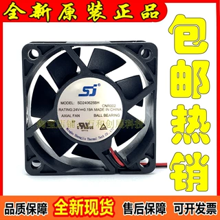 全新原装sj风机 SD240625BH 6025 6CM 24V 0.19A 变频器散热风扇
