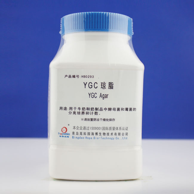 YGC琼脂	YGC Agar  HB0293   250g 青岛海博生物