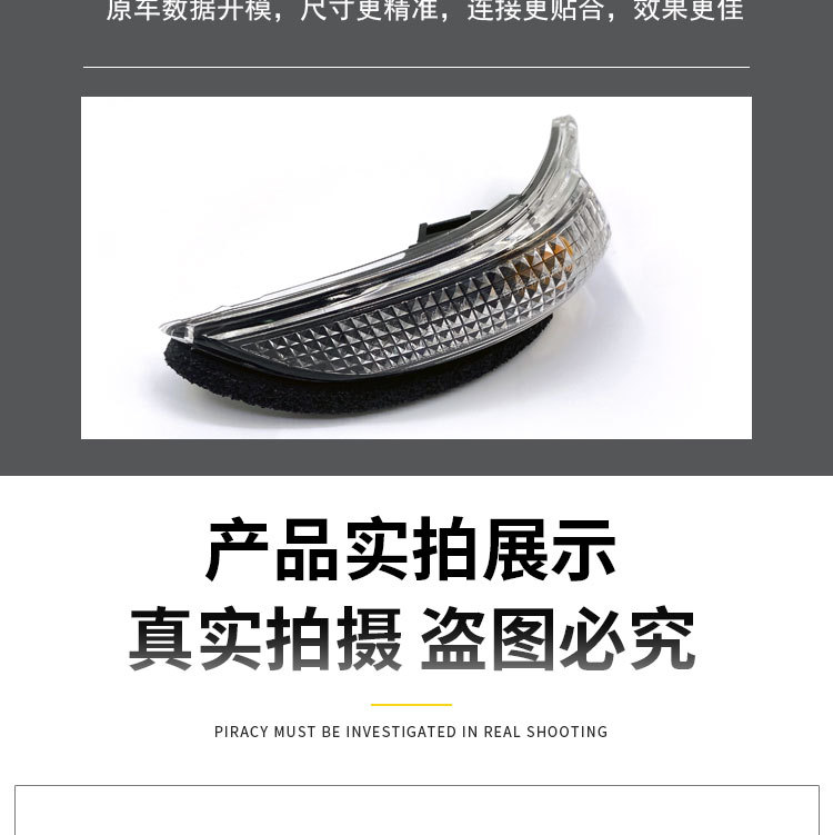 后视镜转向灯详情页_05.jpg
