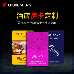 10 Million Times Erasable Nfc Hotel Apartment Door Opening and Power Smart Sensor Door Lock Room Card Cuid Card Access Control Card