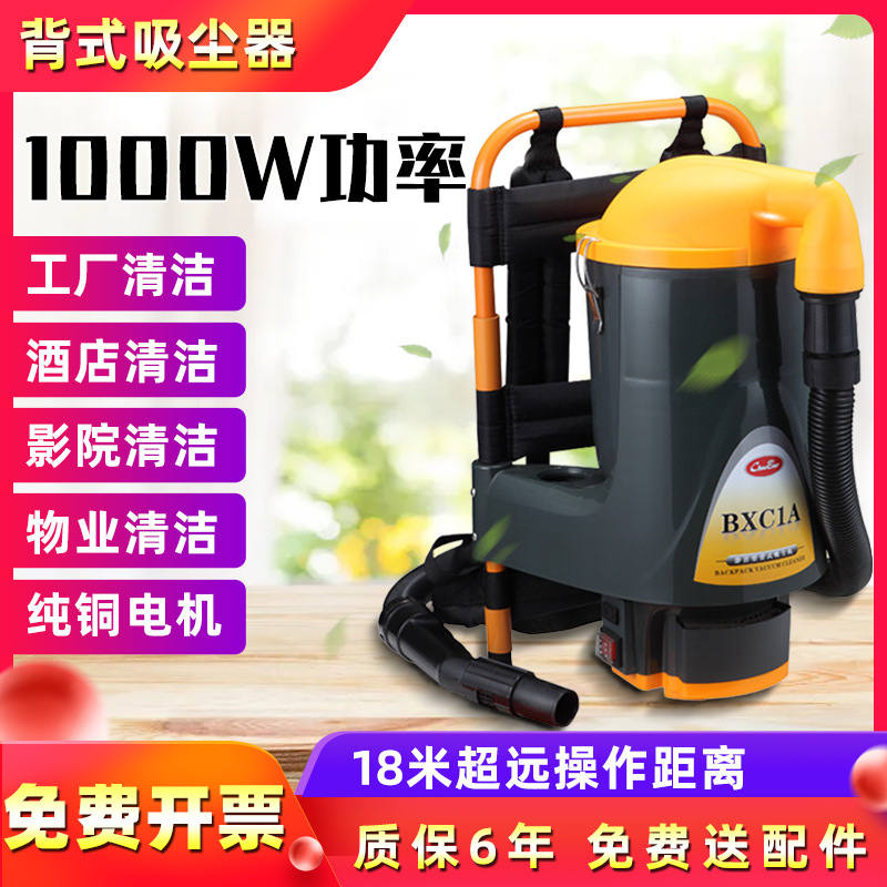 皓天BXC1A背式吸尘器 便携带式吸尘器 高空清洁吸尘器背式吸尘机