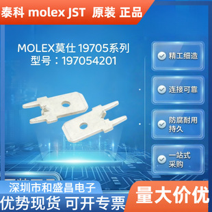 MOLEXĪ��197054201���˺������ 6.3mm  PCB ��·������B�Ӳ�Ƭ