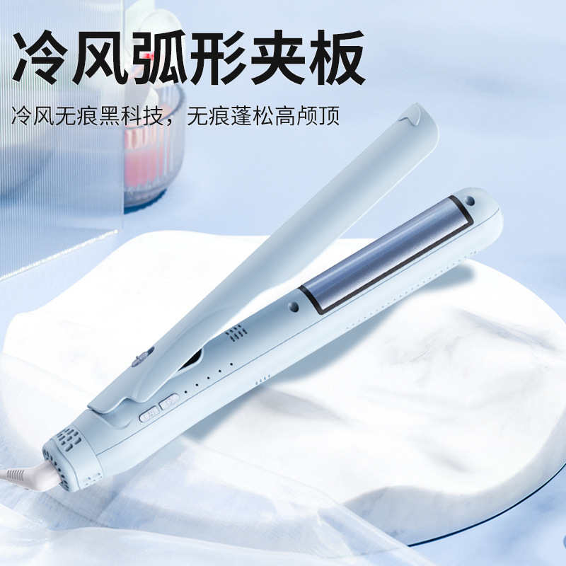 新款冷风直板夹刘海卷直两用卷发棒小功率高颅顶弧形冷风夹板家用|undefined
