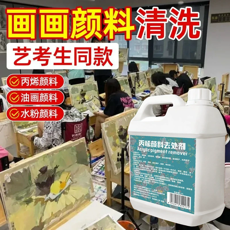 Очиститель акриловой краски, доска, масляная живопись, акриловый маркер, очиститель для одежды, краска, пигмент, гуашь, растворитель