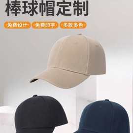 定制高端棒球帽印刷logo儿童广告订做鸭舌帽印字餐饮专用棒球帽子