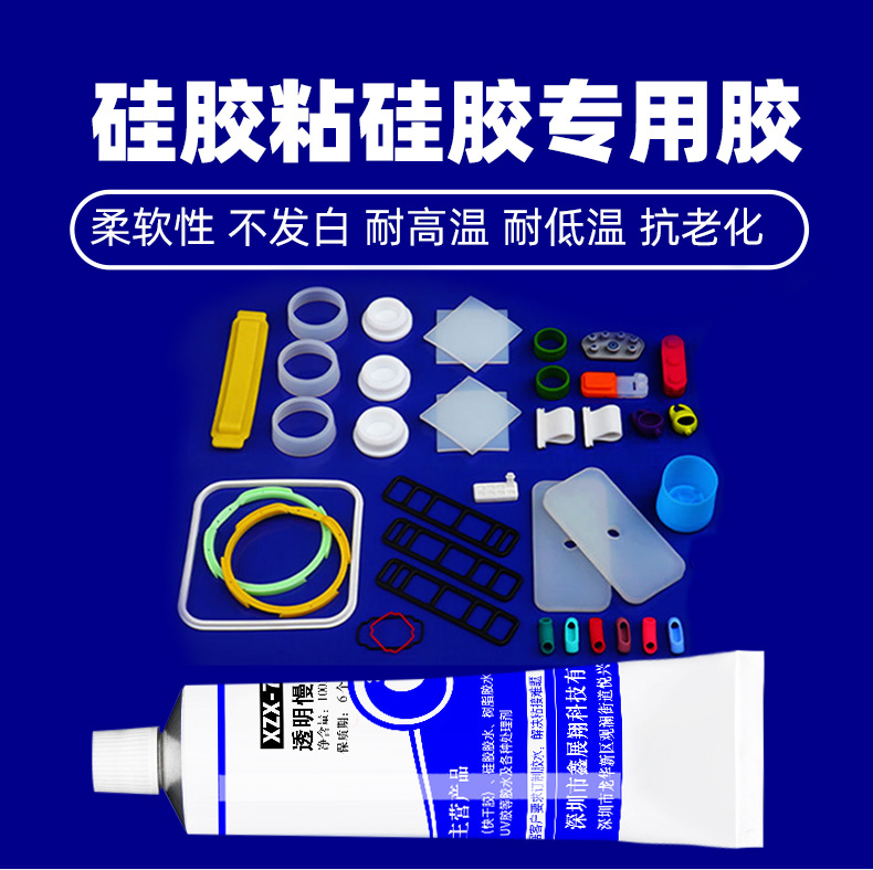 硅胶娃娃修补专用胶 填充粘接裂缝软性透明不变色食品级硅胶胶水