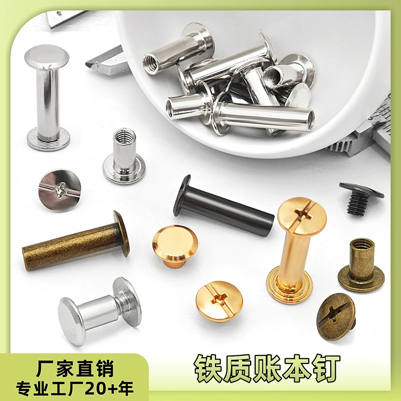 Мелкий оптовый ремень с плоской головкой ремень Замок гвоздь крепежный винт Женская заклепка круглая головка плоская головка I-Book Nail