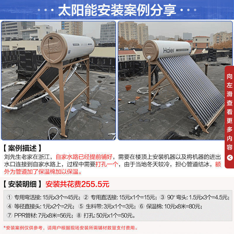 海尔太阳能热水器家用一体式光电两用全自动上水节能省电官方专卖