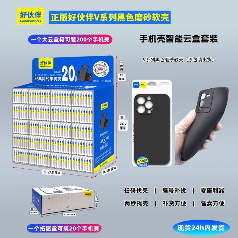 V295-V493 Black V Series Replacement Case, Scan Code to Find Case, Phone Case Set, Magic Box, Matte Phone Protective Cover V295-V493 Black V Series Replacement Case, Scan Code to Find Case, Phone Case Set, Magic Box, Matte Phone Protective Cover