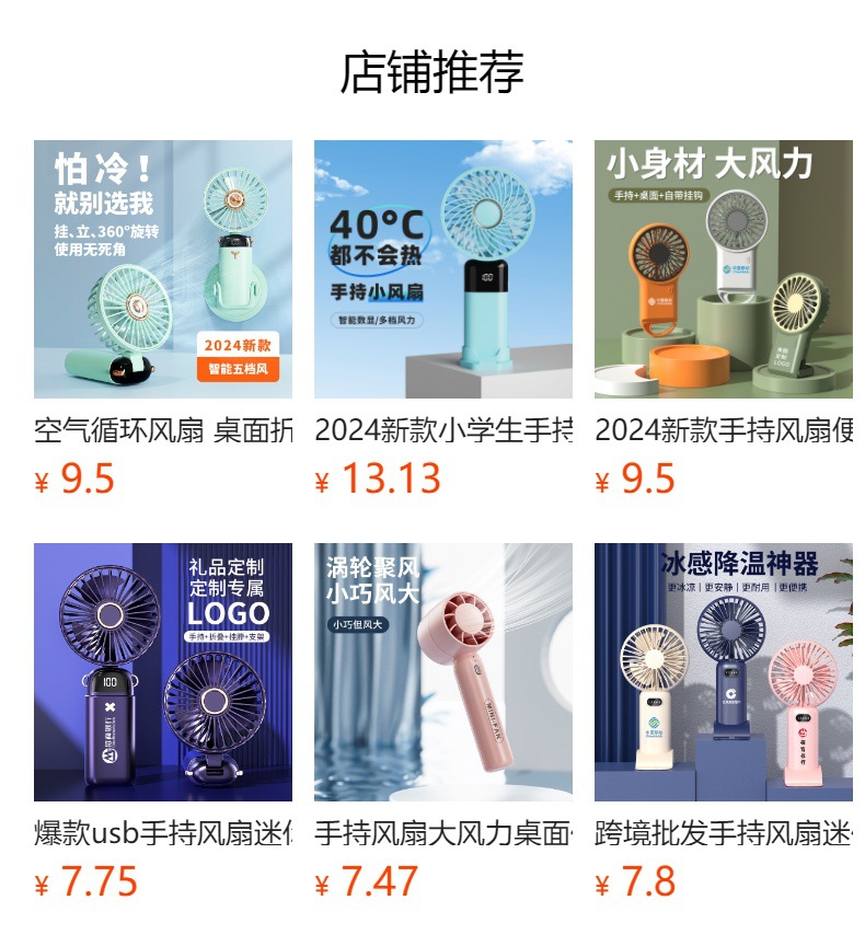 预览状态下无法点击,发布后,可点击跳转到对应的商品页面